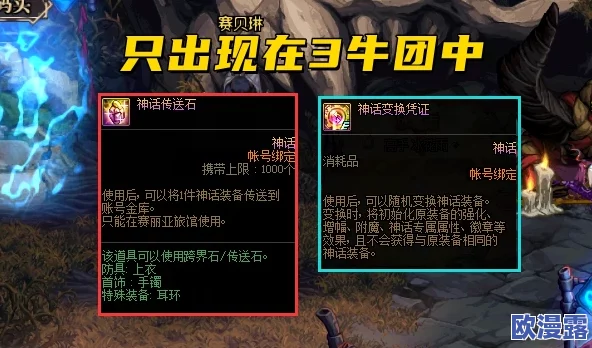 DNF游戏中哪个扩展卷最值得入手？全面解析与推荐