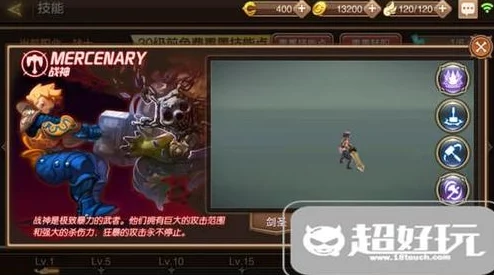 龙之谷2手游：战士职业转职选择全面介绍与解析