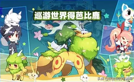 《奥拉星》手游中亚比强度解析：新手玩家必看的强力亚比推荐