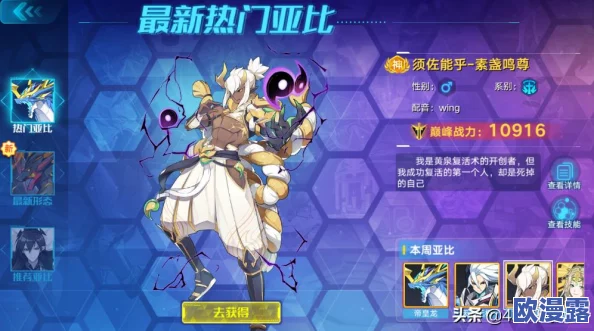 《奥拉星》手游中亚比强度解析：新手玩家必看的强力亚比推荐