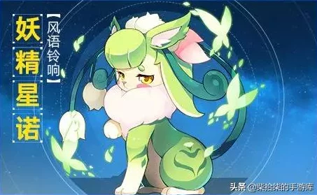 《奥拉星》手游中亚比强度解析：新手玩家必看的强力亚比推荐