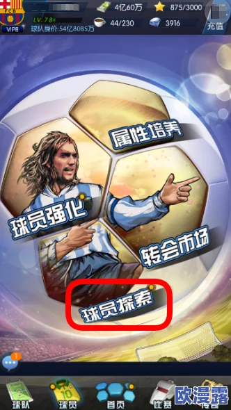 最佳球会顶尖球员推荐：探索什么卡牌才是最强之选