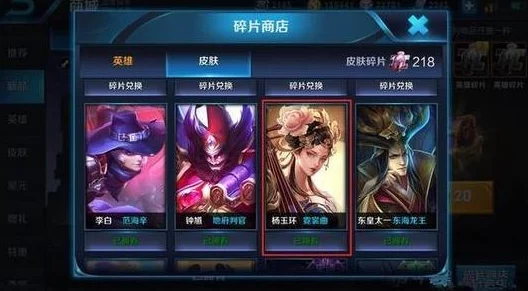 王者荣耀即将推出的碎片商店上新皮肤精选预告