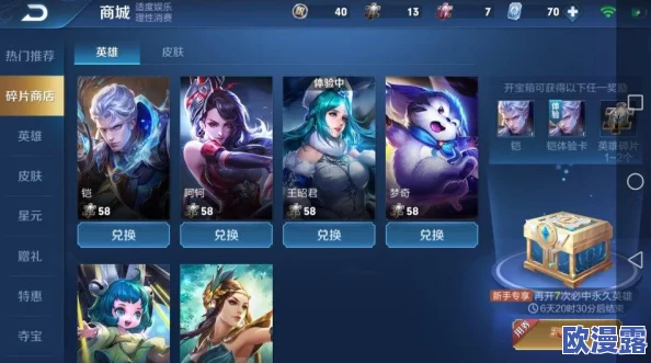 王者荣耀即将推出的碎片商店上新皮肤精选预告