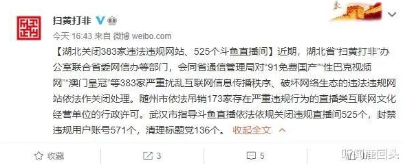 国产一级久久免费特黄：震惊！全国范围内查处多起非法直播平台，涉案金额高达数亿元！