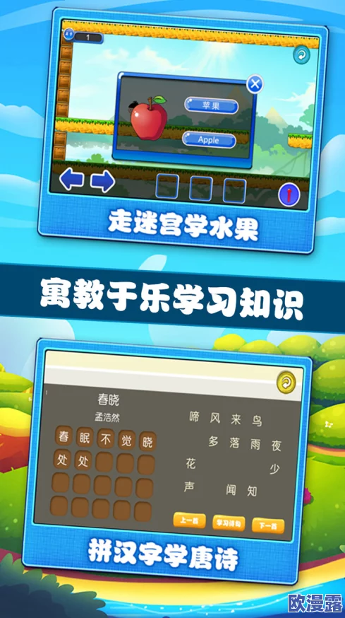 2024年适合六七岁孩子玩的经典益智小游戏推荐榜单