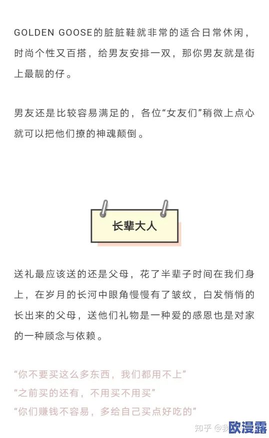 超实用眼神攻略：亲证技巧助你顺利挽回女生心通关秘籍