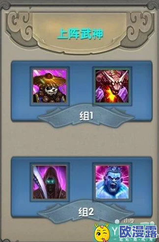 《太极熊猫》PVP战场等级突破：武神搭配秘籍，一招制胜策略