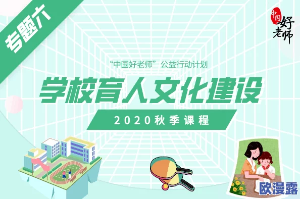 出格校园pop11高中：探讨当代高中生在校园文化中展现个性与创造力的多样化表现及其影响