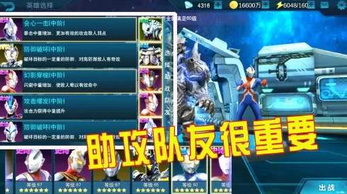 奥特曼宇宙英雄：高效攻略！如何迅速收集等离子精魄？