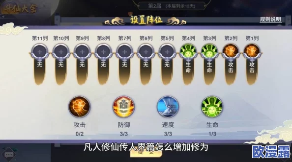 《凡人修仙传人界篇》天资提升全攻略：解锁高效方法，助你修为飙升