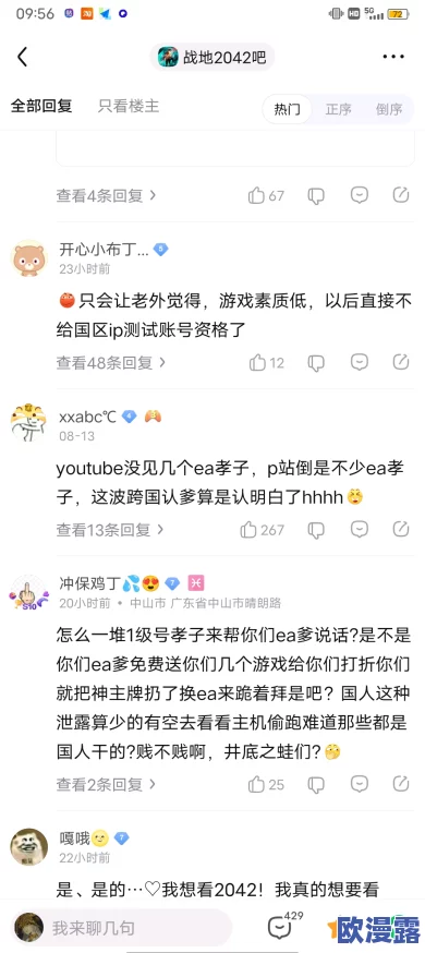 震惊！免费一级a毛片在线播竟然引发了全国范围内的热议，网友们纷纷表示无法相信这一现象！