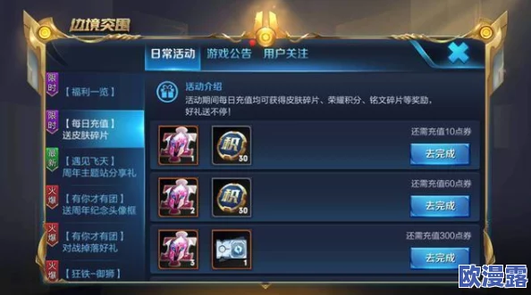 微信小游戏王者征途折扣号：内部消息称该活动或涉及八卦传闻