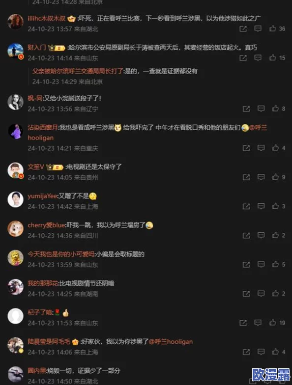 51cg.fun黑料吃瓜网：一个专注于分享娱乐圈内幕和八卦新闻的平台，吸引了众多网友的关注与讨论