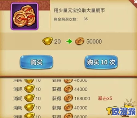 神仙道龙珠活动参与所需元宝数量及详细攻略