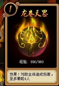 神仙道龙珠活动参与所需元宝数量及详细攻略