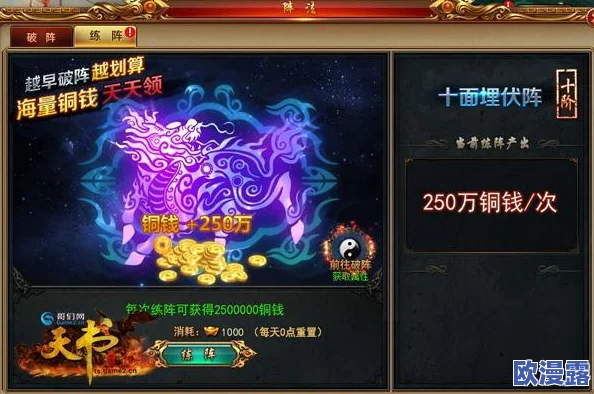 神仙道龙珠活动参与所需元宝数量及详细攻略