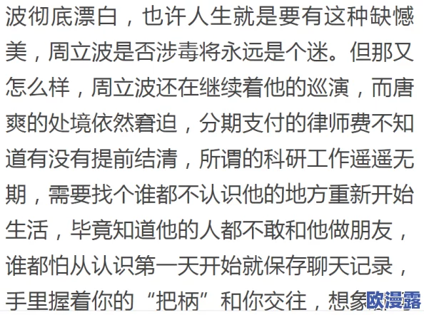 周家日常3ph：全网热议！周家曝出惊天秘密，令人瞠目结舌的生活背后竟隐藏着这样的故事！