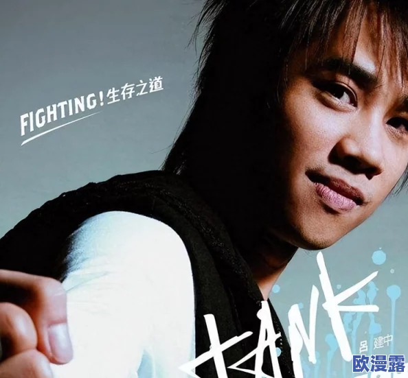 仙踪林19岁rapper英文歌：这首歌曲展示了年轻艺术家的才华与创作风格，融合了个人经历和对生活的独特见解