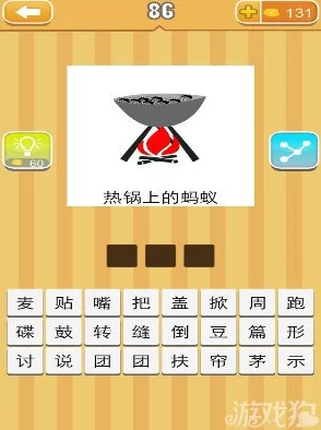 文字找茬大师线下见面通关秘籍：详细图文步骤与过关方法解析