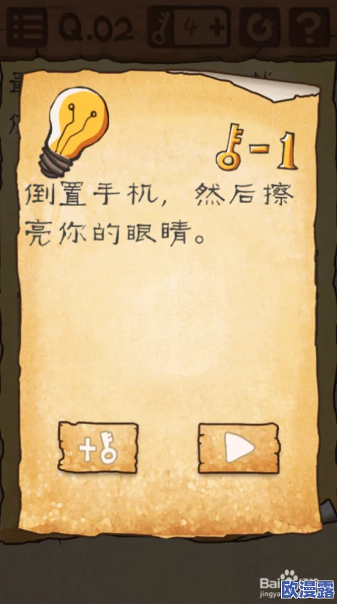 文字找茬大师线下见面通关秘籍：详细图文步骤与过关方法解析