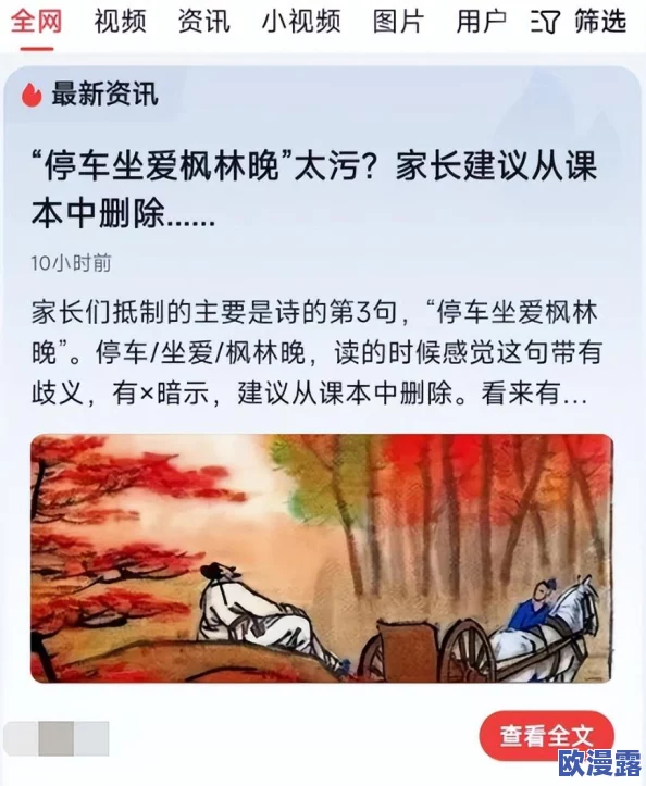 www.色偷偷：惊人发现！网络色情内容竟然渗透至青少年社交平台，家长们该如何应对？