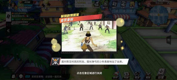 航海王热血航线：探寻鬣狗回忆点详细位置与地点全面介绍