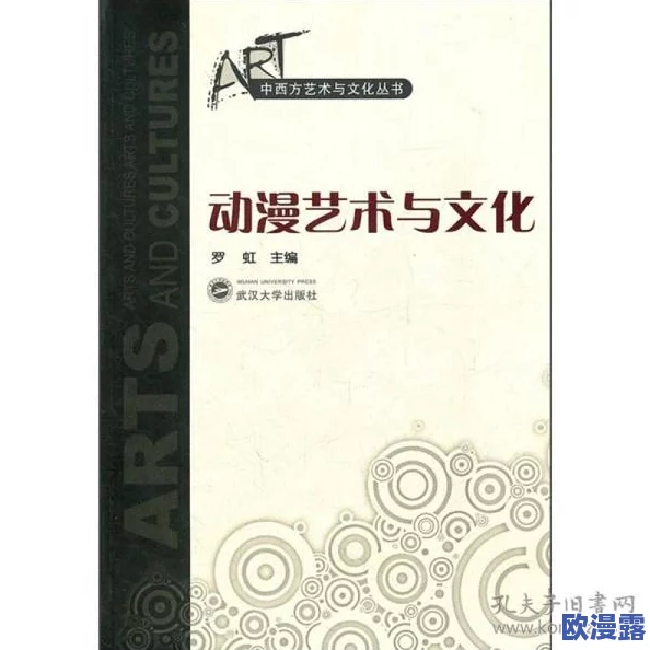 WWXX日本：探讨日本文化的独特魅力与现代社会的挑战，如何在全球化中保持传统特色