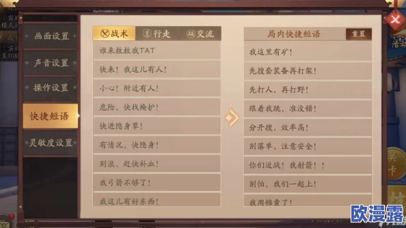 碧蓝档案游戏设置界面详细翻译与操作指南 碧蓝档案游戏设置界面详细翻译与操作指南