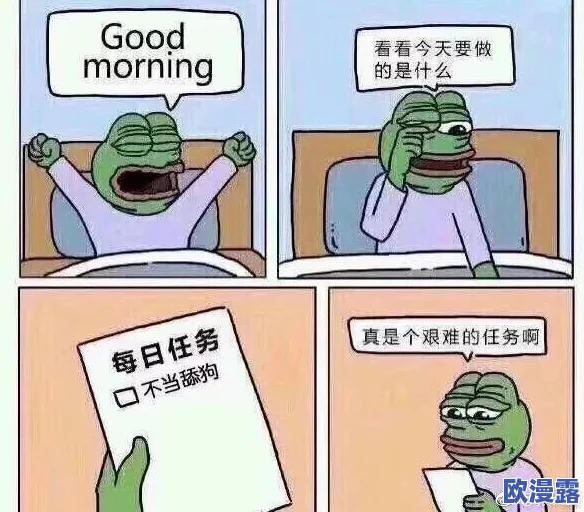 别tm舔了:在面对不公和虚伪时,我们应该勇敢发声,而不是一味迎合他人的期待与要求 别tm舔了:在面对不公和虚伪时,我们应该勇敢发声,而不是一味迎合他人的期待与要求