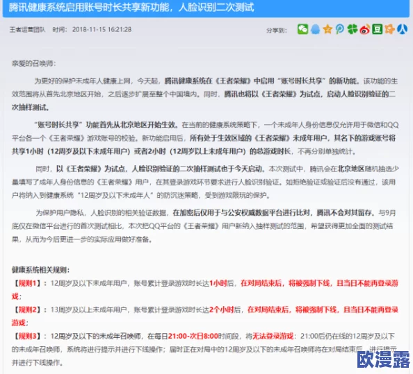 在线无精精品秘入口：探讨网络平台对成人内容消费的影响与社会反响分析