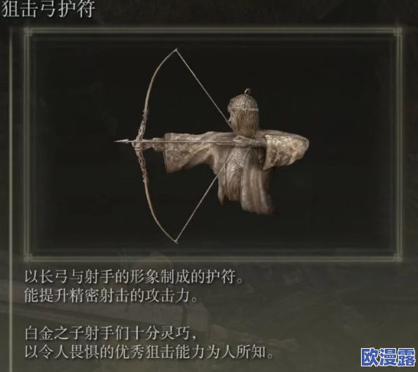 艾尔登法环中哪个弓箭最适合远程战斗与策略搭配 艾尔登法环中哪个弓箭最适合远程战斗与策略搭配