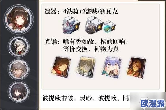 崩坏星穹铁道手游深度解析:灵砂养成与高效配队策略攻略 崩坏星穹铁道手游深度解析:灵砂养成与高效配队策略攻略