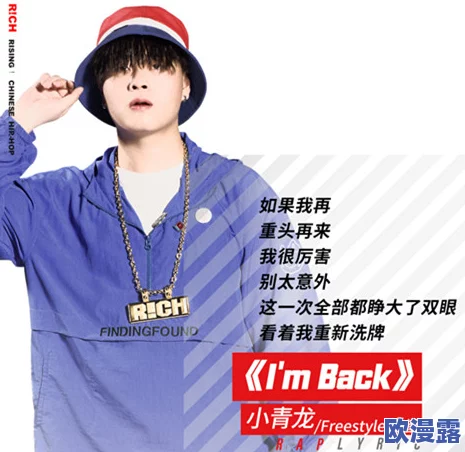 国内年轻的女RAPPER崭露头角,展现独特风格与实力,引领新一代音乐潮流的发展趋势 国内年轻的女RAPPER崭露头角,展现独特风格与实力,引领新一代音乐潮流的发展趋势