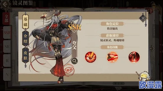 深入解析《山海镜花》中蚩黎的独特技能与鲜明特点介绍