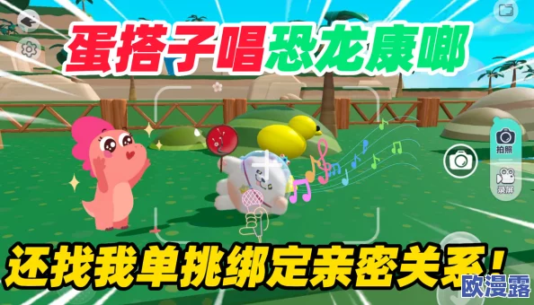 蛋仔派对呦呦小恐龙获取攻略:全面解析如何获得可爱小恐龙的方法 蛋仔派对呦呦小恐龙获取攻略:全面解析如何获得可爱小恐龙的方法