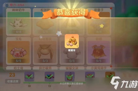 摩尔庄园手游:详尽攻略解锁猪猪车获取方法,精彩内容推荐不容错过 摩尔庄园手游:详尽攻略解锁猪猪车获取方法,精彩内容推荐不容错过