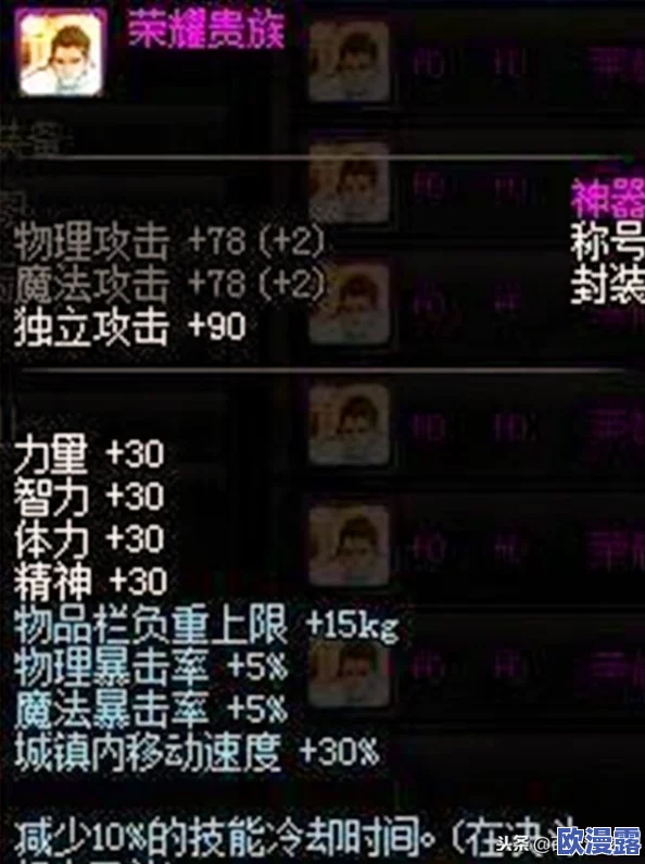 DNF前期选择哪个称号更有优势,全面解析与推荐 DNF前期选择哪个称号更有优势,全面解析与推荐