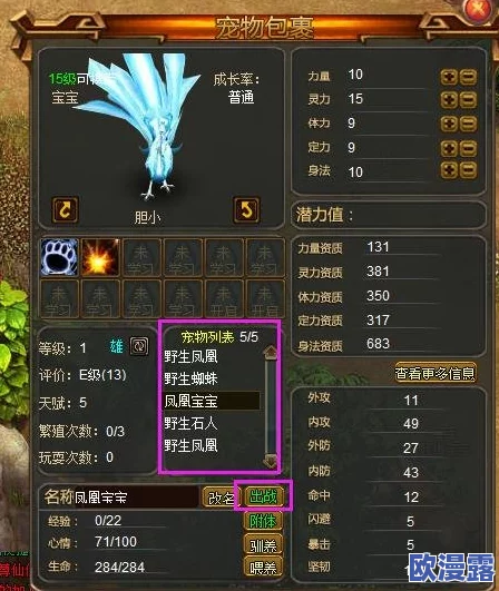 仙剑至尊游戏内最强宠物排行榜：哪些顶级宠物值得玩家重点培养？