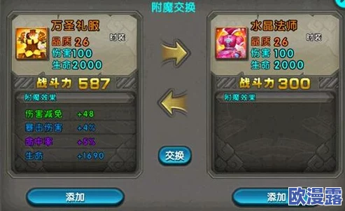 《太极熊猫》游戏深度攻略:时装升级与高效附魔指南,玩转炫酷时装 《太极熊猫》游戏深度攻略:时装升级与高效附魔指南,玩转炫酷时装