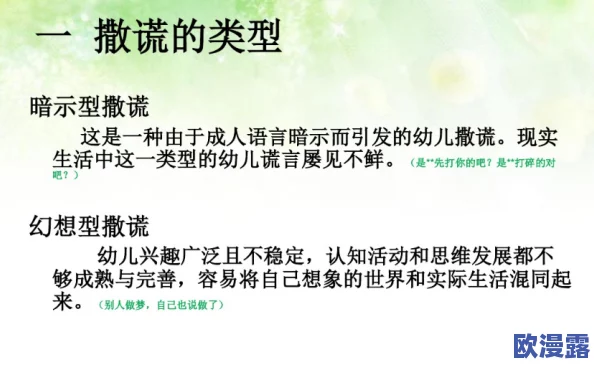 欧美高清性猛交:最新研究揭示惊人真相,揭发性行为与心理健康之间的密切联系,引发全球关注! 欧美高清性猛交:最新研究揭示惊人真相,揭发性行为与心理健康之间的密切联系,引发全球关注!