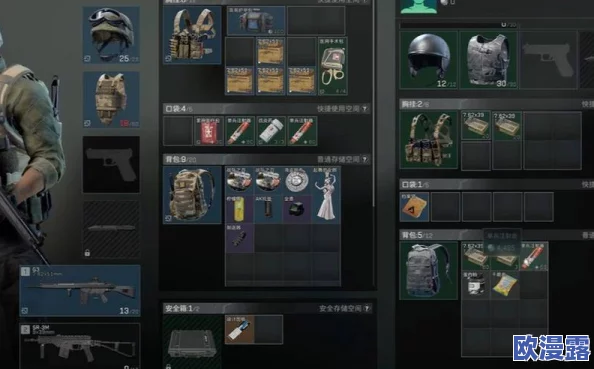 三角洲行动：如何正确丢弃与整理个人装备指南