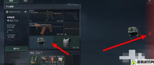 三角洲行动：如何正确丢弃与整理个人装备指南