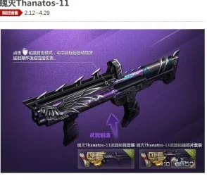 大雷擦狙图片：展示了这款武器的外观、设计细节以及在战斗中的应用场景，带你深入了解其性能与特点