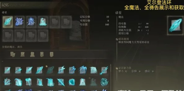 探索艾尔登法环:寻找提升角色敏捷度的最佳装备或技能 探索艾尔登法环:寻找提升角色敏捷度的最佳装备或技能