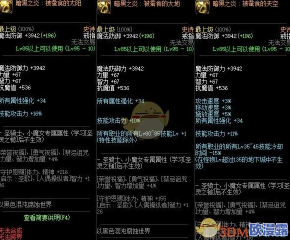 DNF游戏中哪个部位的戒指属性更优,更值得选用? DNF游戏中哪个部位的戒指属性更优,更值得选用?