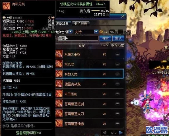 DNF游戏中不灭系列史诗武器，哪一款最适合你的角色选择？