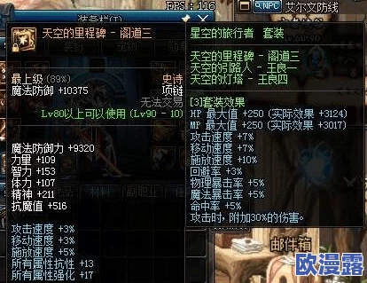 DNF天帝角色该如何选择最适合的神话装备搭配 DNF天帝角色该如何选择最适合的神话装备搭配