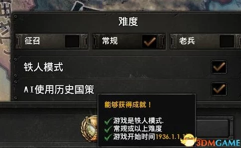 《钢铁雄心成就》：重磅发布！全新扩展包将引入史诗级战争机制，彻底改变玩家策略体验！
