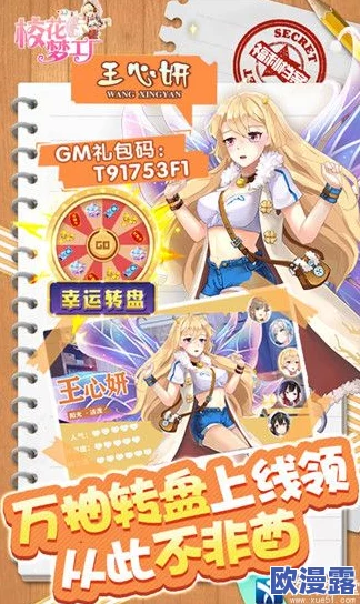 校花梦工厂：全面新手入门及快速成长攻略指南